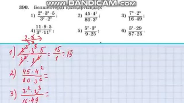 Математика 5-сынып 3.2 сабақ 385, 386, 387, 388, 389, 390, 391, 392, 393, 394, 395 есептер смотреть онлайн