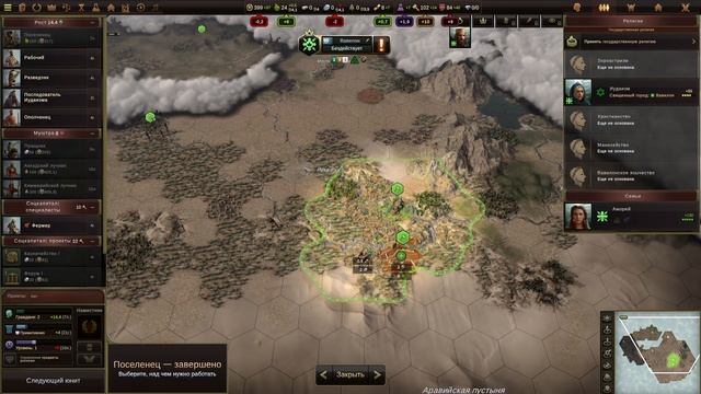 ОБЗОР по OLD WORLD: Религия