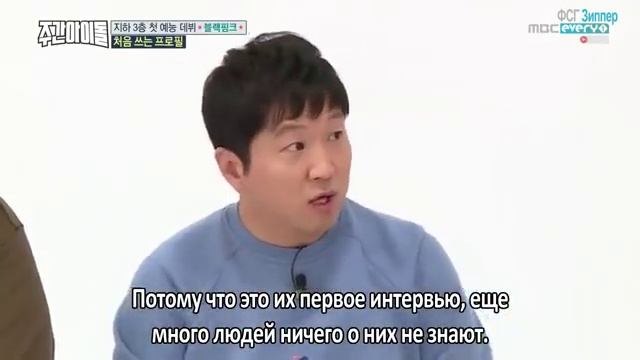 |||RUS SUB||| BLACKPINK. WEEKLY IDOL смотреть онлайн