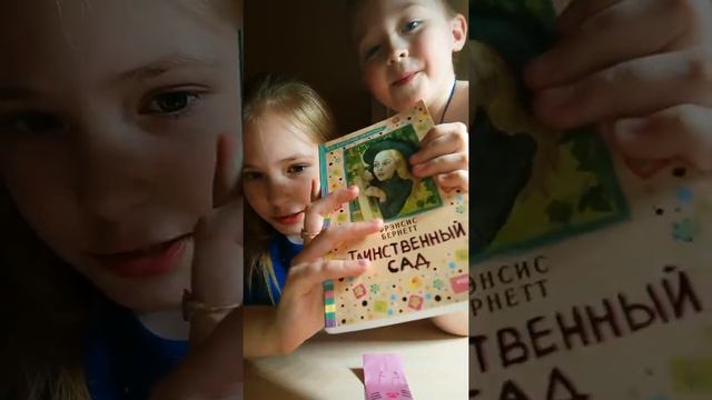 Моя любимая книга!!! "ТАИНСТВЕННЫЙ САД"!!! смотреть онлайн