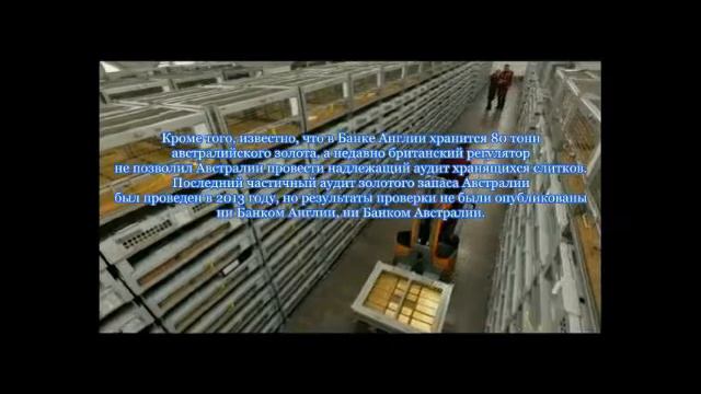 У ФедРезерва США и Банка Англии не осталось золота! Мы на пороге самого мощного финансового кризиса смотреть онлайн