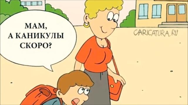 1 сентября Чёрный день календаря! смотреть онлайн