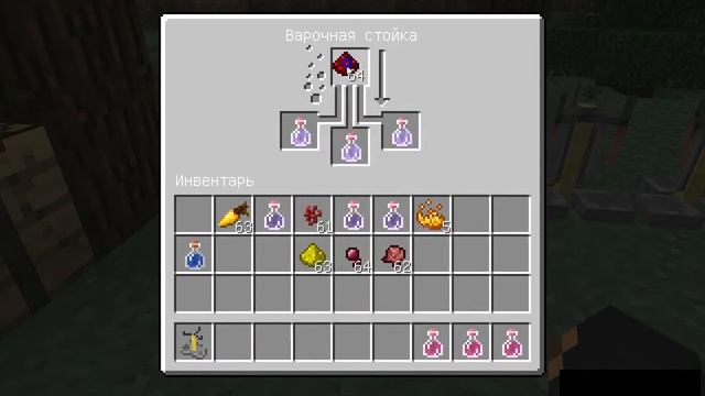 урок зелья варения в майнкрафт смотреть онлайн