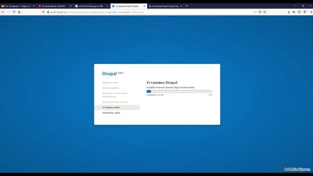 Drupal — Установка на хостинг ? Как сделать сайт самостоятельно с нуля, Урок №54 смотреть онлайн