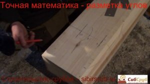 Норвежская рубка сруба по шаблону от умельцев из Новгорода.