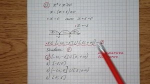 13) Укажите решение неравенства х^2+х больше или=0.ОГЭ по математике.Решу огэ. Разбор огэ математик