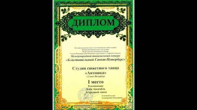 Студия сюжетного танца «Антошка» смотреть онлайн