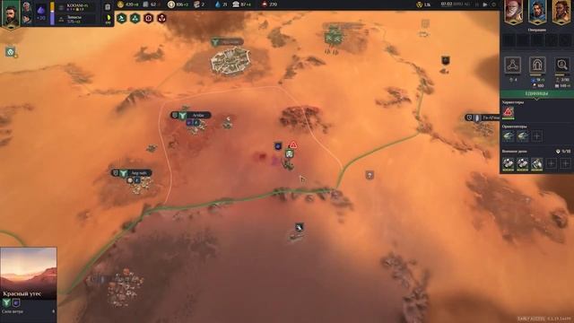 Dune Spice Wars - новая стратегия по Дюне. Обзор.