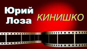 Что такое псевдо-историческое кино, рассказывает Юрий Лоза.