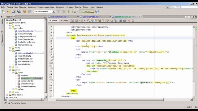 #6.4 Эксперт PHP: Админка - Страница категорий №1 смотреть онлайн