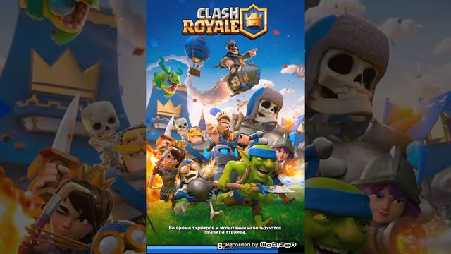 Челендж катами в клэшов рояль смотреть онлайн