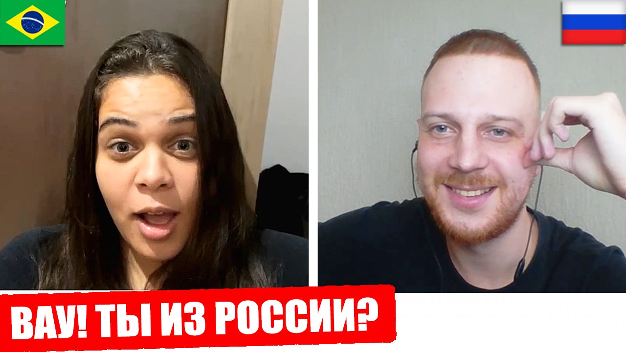 Иностранцы В ШОКЕ от РУССКОГО в Чат Рулетке смотреть онлайн