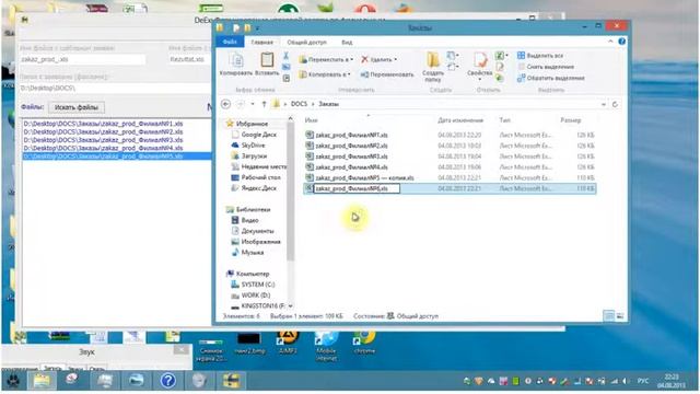 Delphi Excel формирование общего заказа из Excel-заявок смотреть онлайн