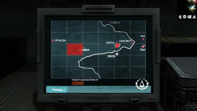 SOMA #4 - И снова по дну океана смотреть онлайн