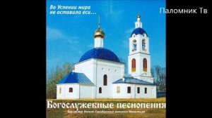 Богородице Дево, упование христианом, из службы Сретению