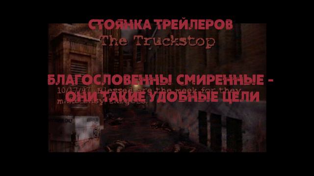 Первый постал/ Postal #1 смотреть онлайн