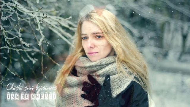 В канун Нового года жизнь казалась потерянной, но встреча с дедом Морозом подарила чудо. смотреть онлайн