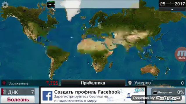 Заразить землю смотреть онлайн