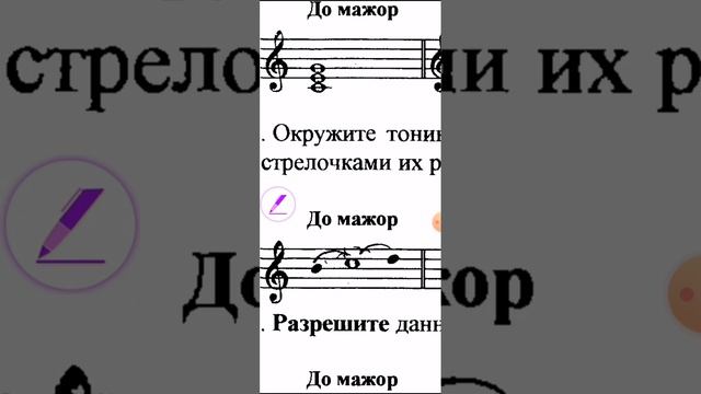 Сольфеджио стр 7 Калинина 2 кл смотреть онлайн