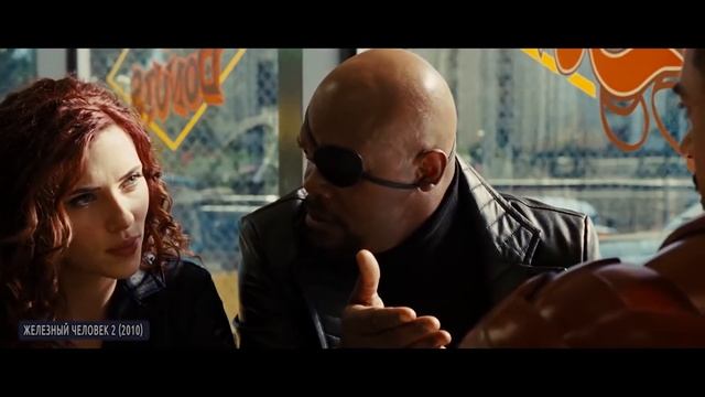 Ты уволена! Железный человек 2 (2010) год. смотреть онлайн