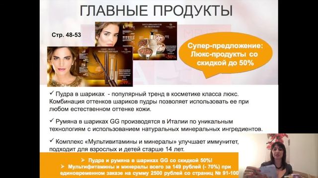 Обзор каталога 1-2015 смотреть онлайн