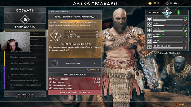 God of War # 19 Лучшая броня в игре смотреть онлайн