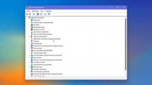 Пропал звук на ноутбуке Windows 11