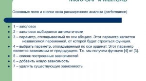 ВАХ диода в Micro-CAP и MathCAD