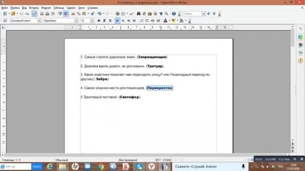 Создание мультимедийных интерактивных упражнений онлайн с помощью LearningApps.org