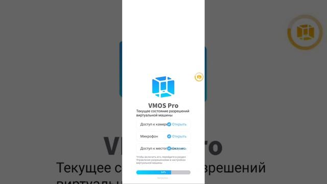 Как установить В Vmos Pro Android 4.4.4 смотреть онлайн
