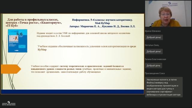 Лукиенко НН Новые учебники и новые издания по физике математике информатике для успешной работы пед смотреть онлайн