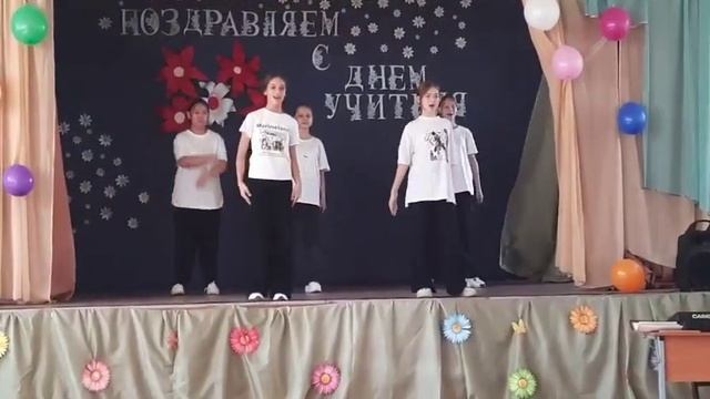 танец на день учителя смотреть онлайн