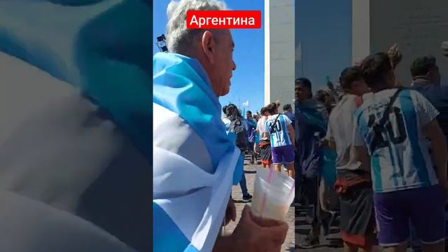 Аргентина 20.12.2022 #аргентина #argentina #beautiful #shortsvideo #fifa #fifa22 #fifa2022 смотреть онлайн