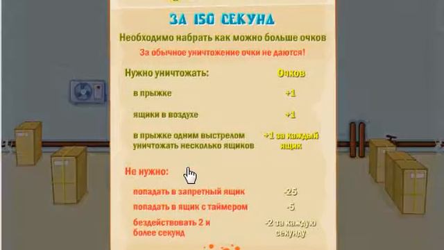 Играем В ,,Грузчик"" [2 Серия] смотреть онлайн