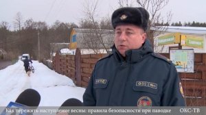 Как пережить наступление весны: правила безопасности при паводке