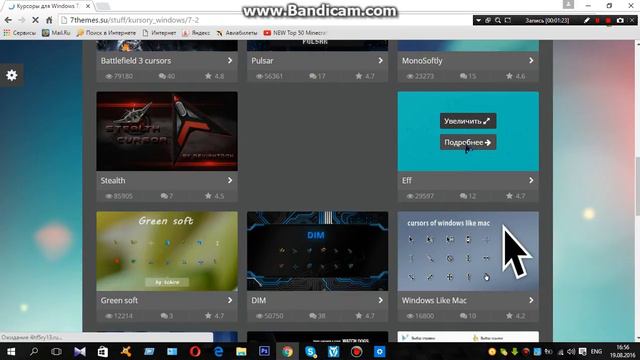 как сделать новый курсор на комютер смотреть онлайн