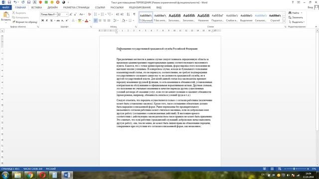 Как обойти антиплагиат Все действующие способы обхода систем антиплагиата смотреть онлайн