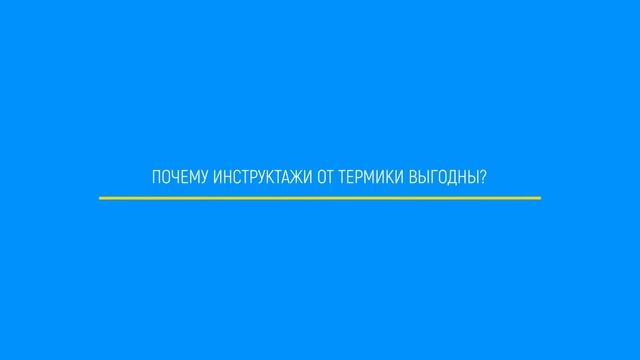 Вводные инструктажи ОЛИМПОКС смотреть онлайн