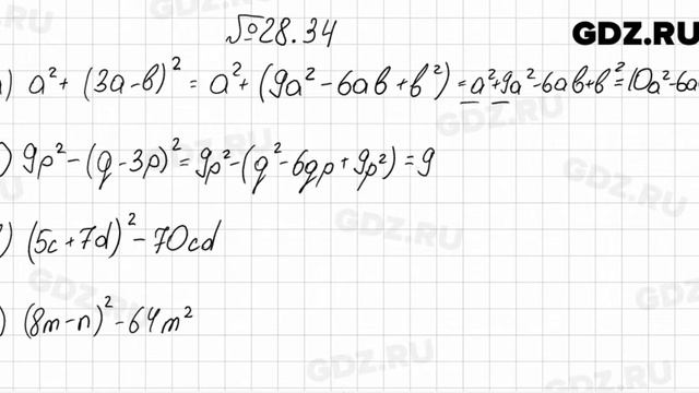 № 28.34 - Алгебра 7 класс Мордкович смотреть онлайн