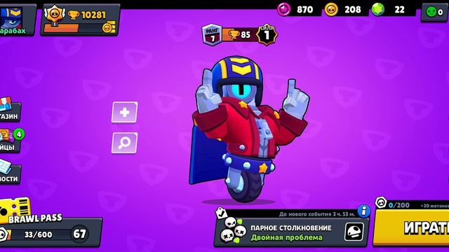 вышел новый бравлер сту ураааа!!! смотреть онлайн