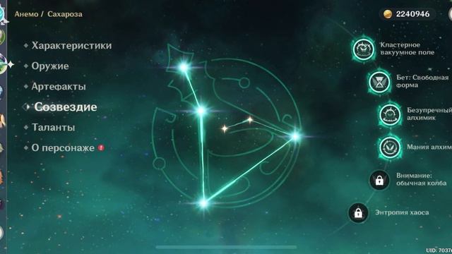Лёгкий и Быстрый Гайд на Сахарозу Genshin Impact