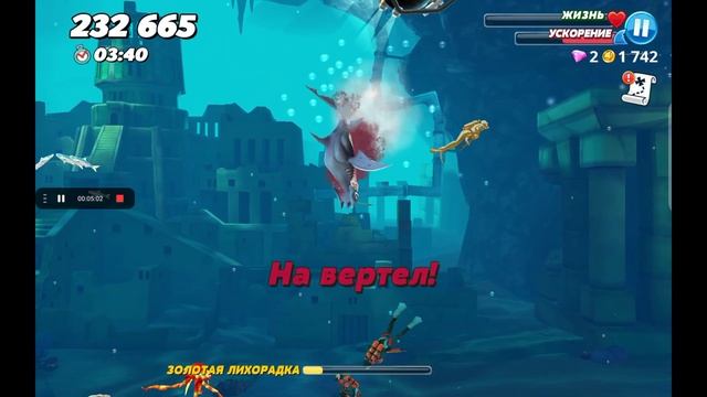 Ищу гигантскую акулу-молот в игре hungry shark world смотреть онлайн
