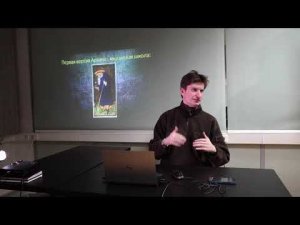Григорий Зайцев Аркан "Отшельник" (лекция)