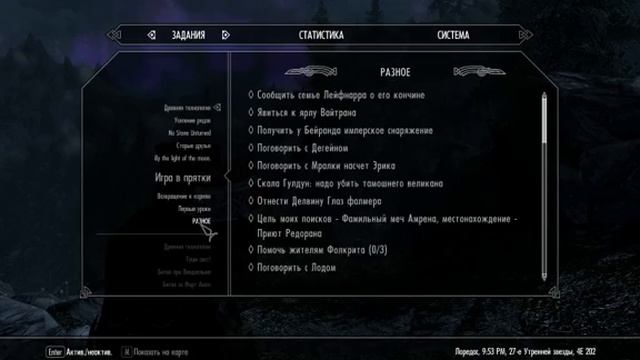 Skyrim калечим людей, унижаем драконов)))