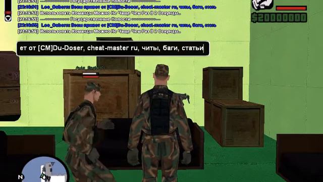 Пиар Cheat-Master.ru на Night-RP смотреть онлайн