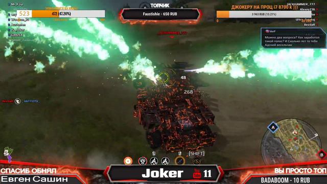 🔴СТРИМ ©Crossout© ✦Joker✦ Чего ты такой серьёзный сынок? ))) ✡Давай ка мы тебе нарисуем улыбку✡™ смотреть онлайн