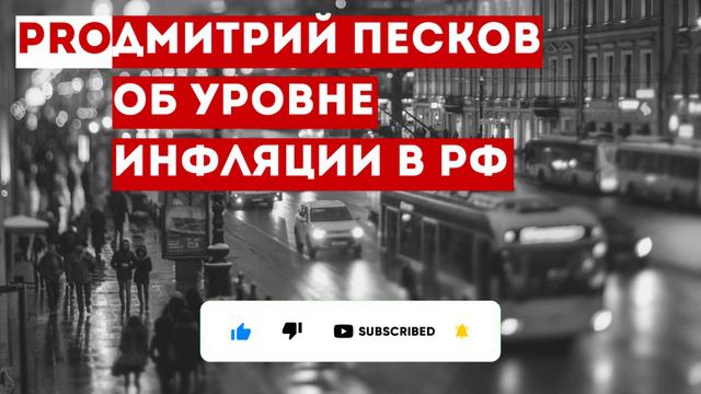 ИНФЛЯЦИЯ 2022 смотреть онлайн