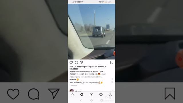 Влад а4 купил гелик? смотреть онлайн