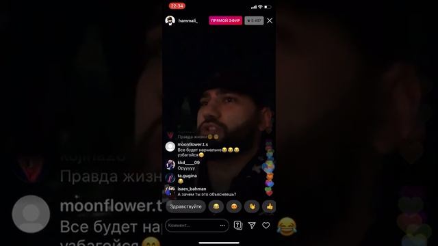 HAMMALI - О ДЕВУШКАХ, ОТНОШЕНИЯХ