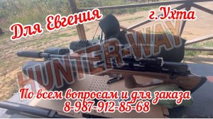 Отстрел для клиента. Егерь пв под 0.40